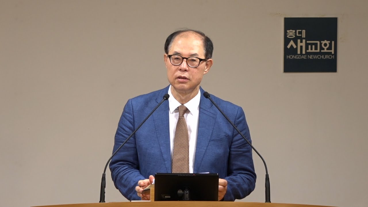 [예수님처럼(42)] 재력, 인맥으로 안 되는 것!(Put God First!) - 요한복음 4장 46~54절(수요예배 20250924)