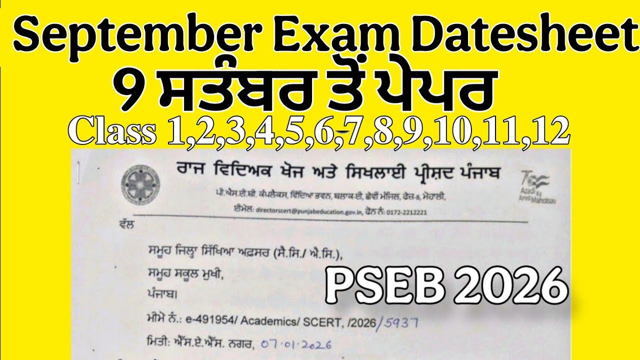 September Exam Datesheet/PSEB/Punjab Board/Class 12,11,10,9,8,7,6,5,4,3,2,1 Term-1 Exam Term-1