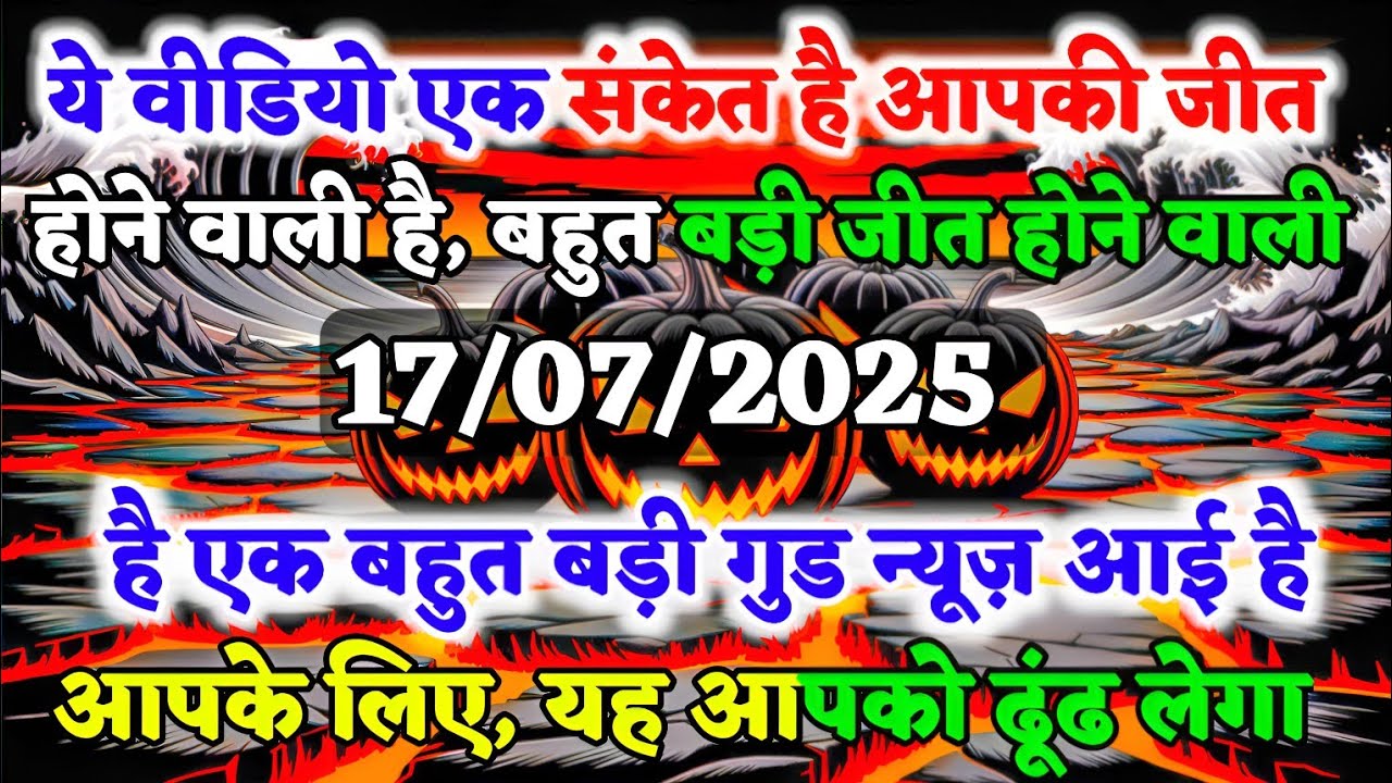 🔴✅ये विडियो एक संकेत है आपकी जीत🌠 tarot card reading || universe message