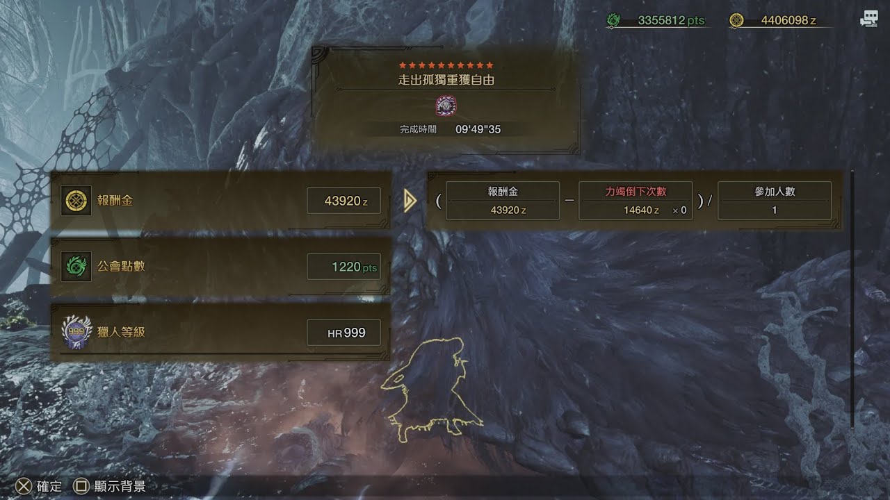 Monster Hunter Wilds_20260303232533