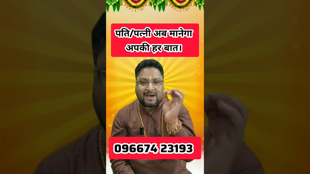 Your husband will listen to everything you say, just try this remedy. #shorts #ytshorts #remedy