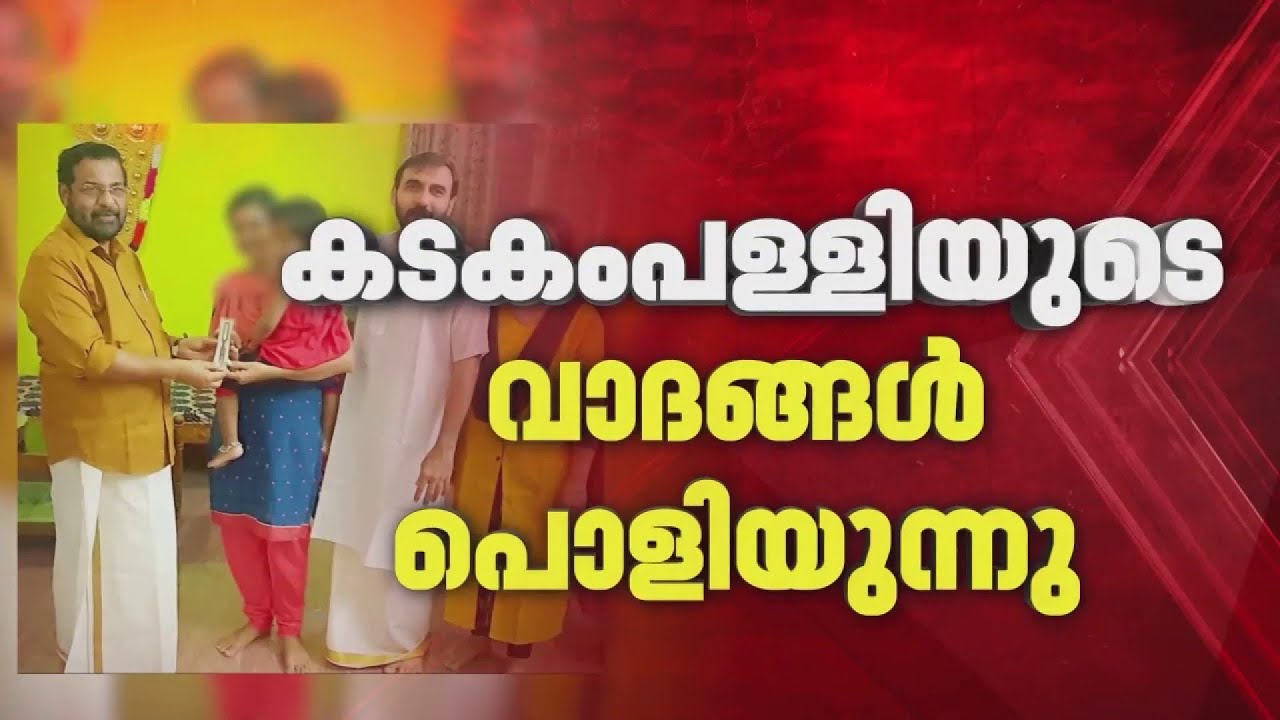 കടകംപള്ളിയുടെ വാദം പൊളിയുന്നു: പോറ്റിയുടെ വീട്ടിൽ രണ്ടാംതവണയും പോയതിന്റെ ചിത്രങ്ങൾ പുറത്ത്