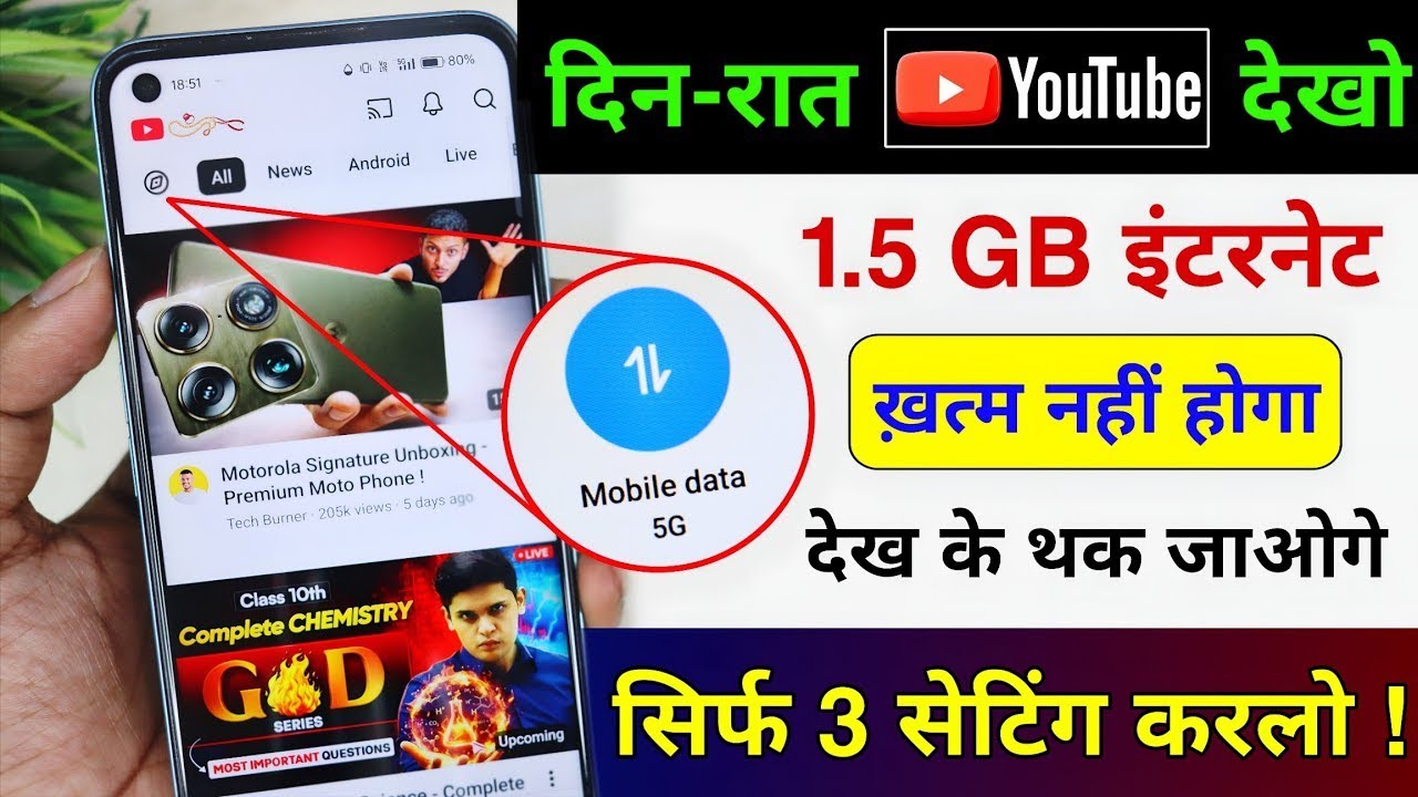 YouTube Hidden Settings to Save Mobile Data | Mobile ka Internet (Data) Jaldi Khatam ho Jata Hai