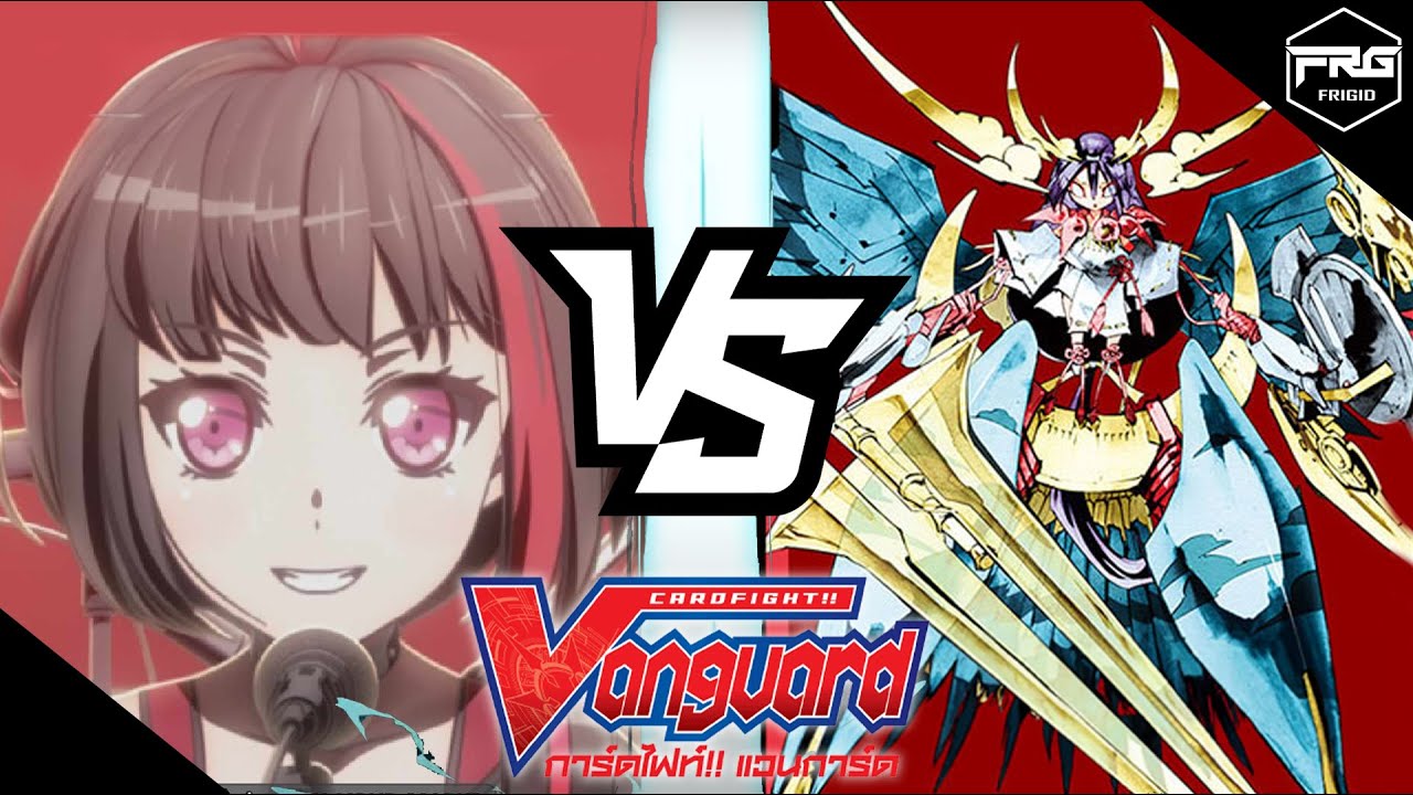 การ์ดไฟท์ แวนการ์ด : แบงดรีม [Afterglow] VS โอราเคิล ทิงค์ แทงค์ [ซึคุโยมิ] พากย์ไทย