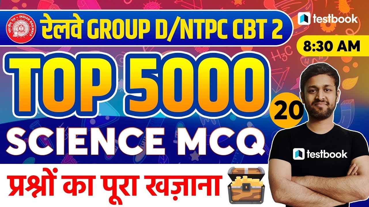 RRB Group D/NTPC CBT 2 GS Classes | Top 5000 Science Question for Group D & NTPC CBT 2 | Part 20
