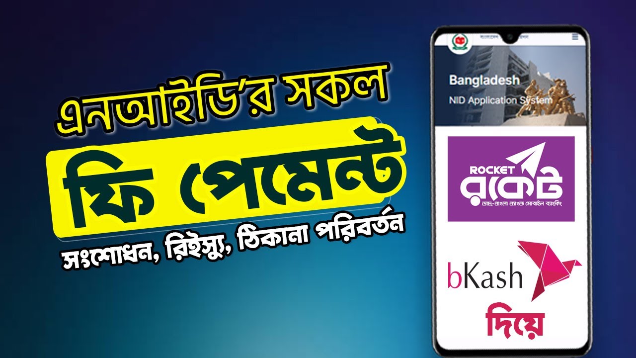 NID correction payment | Reissue Payment by bKash | by Rocket Apps