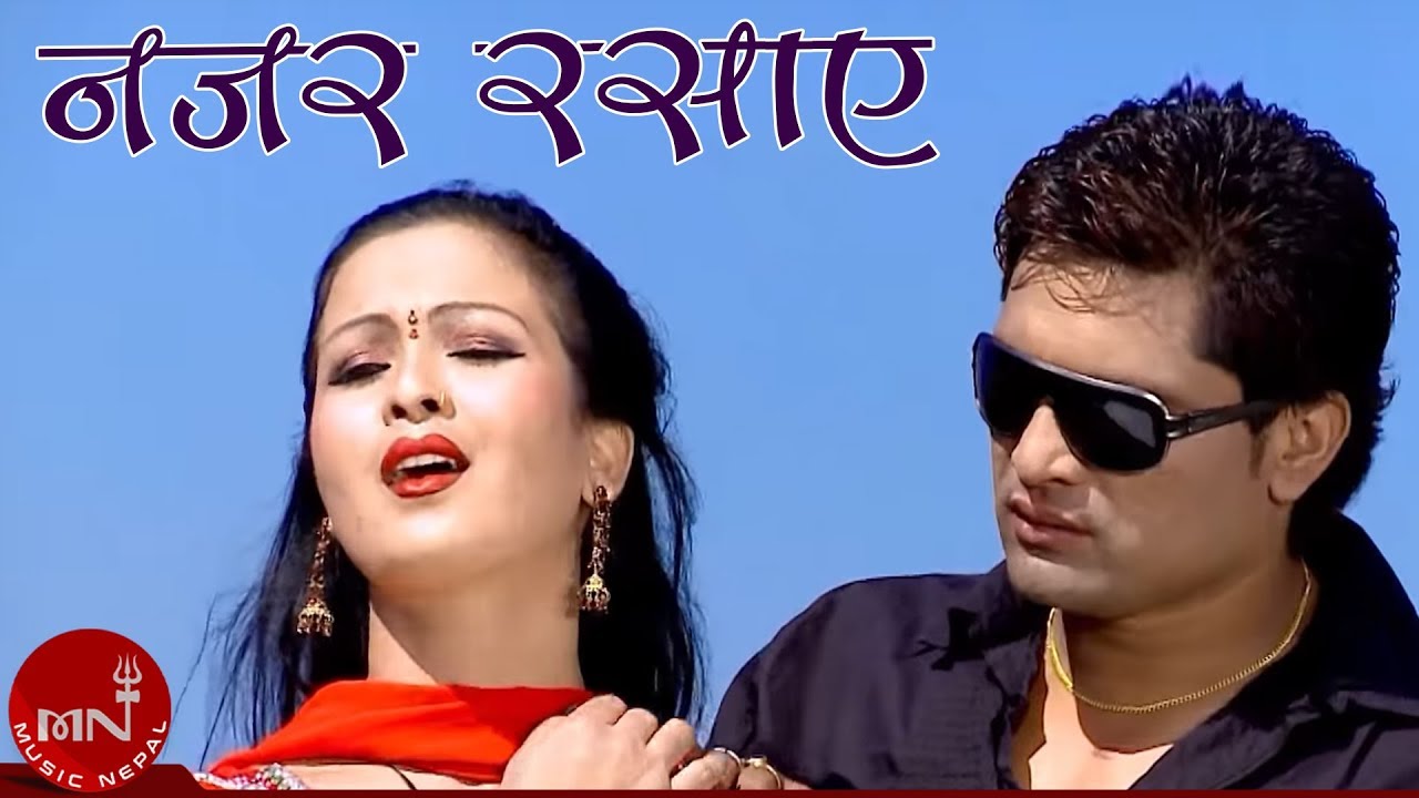 New Nepali Lok Dohori | Najar Rasaye 