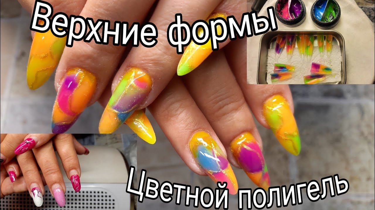 *248*ВЕРХНИЕ ФОРМЫ