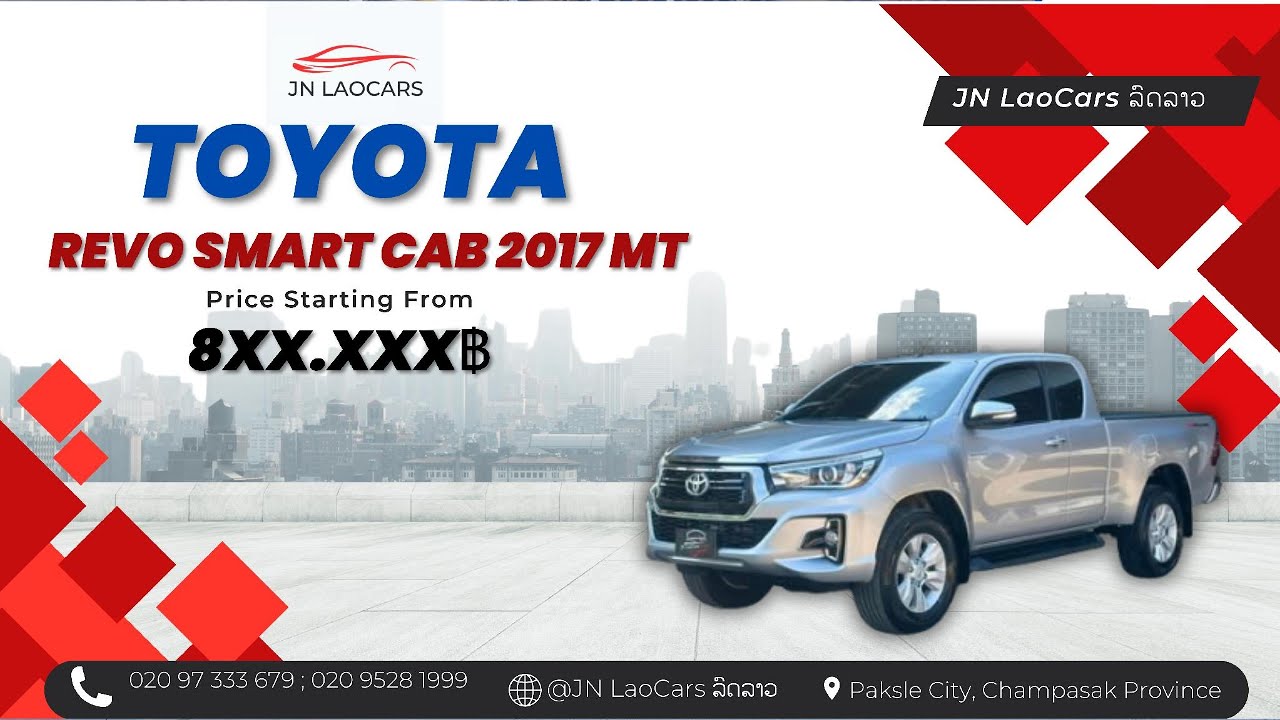 ໂປຣພິເສດ🎊TOYOTA REVO Smart Cab 2017-18 ເກຍກະປຸກ ໂຕສູງ ກ້ອງຈໍຄົບ ງາມໆ 020 97 333 679