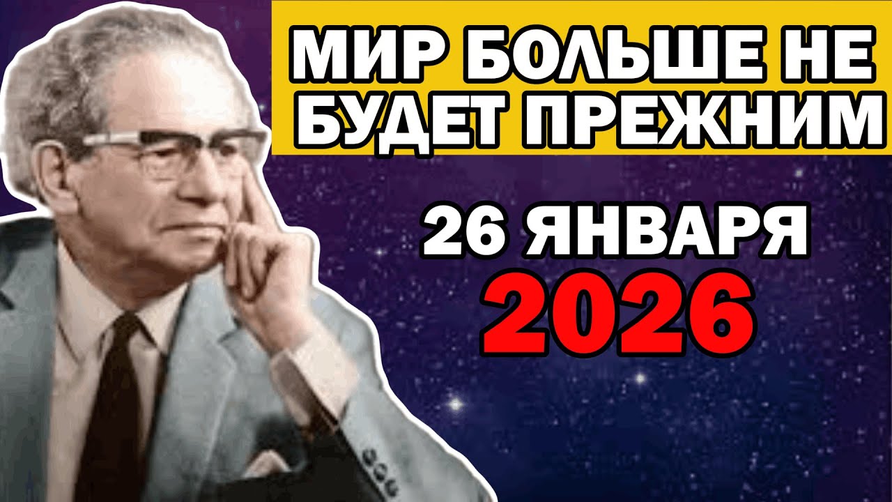 Забытое пророчество Вольфа Мессинга: Почему оно актуально именно сейчас?