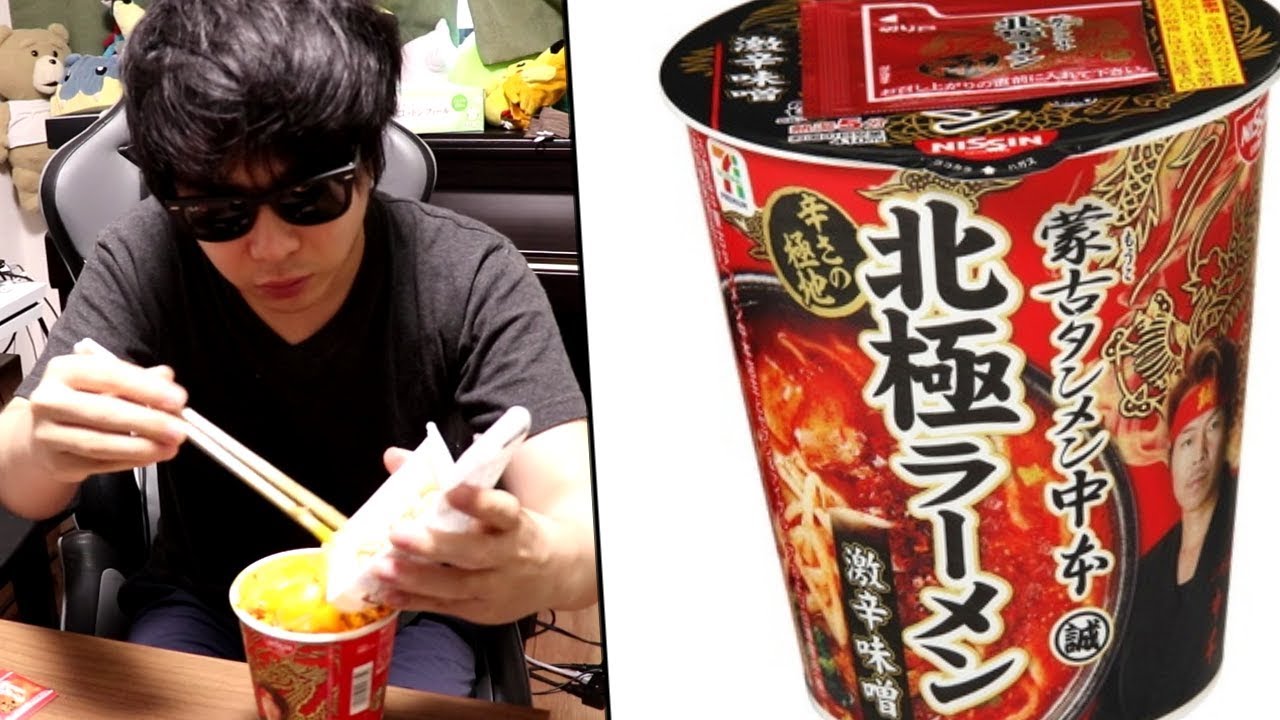 北極ラーメン中本に納豆と卵入れて食う