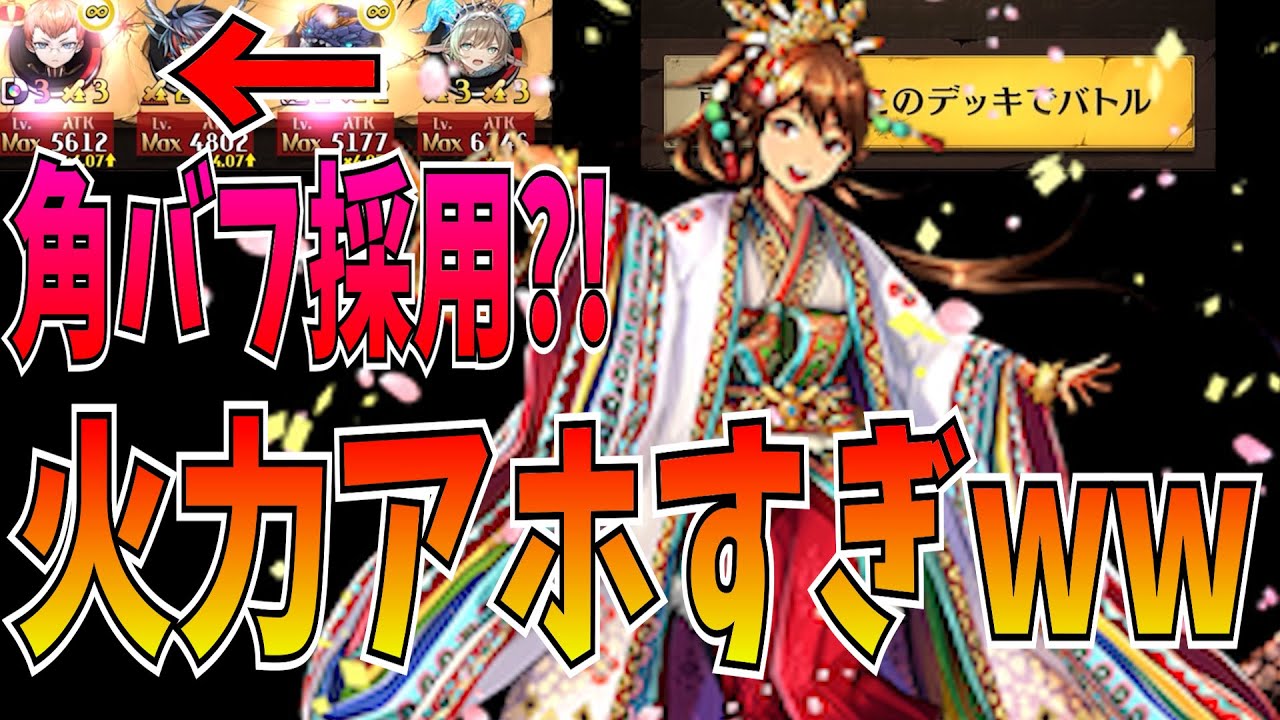 ヴィンス速攻竜に角バフ採用が有用な件?!ひな祭りサカに可能性を感じている【逆転オセロニア】
