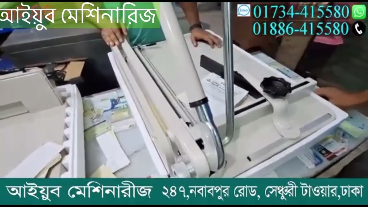 A3 হেভি টাইপ পেপার কাটিং মেশিন ০১৭৩৪৪১৫৫৮০