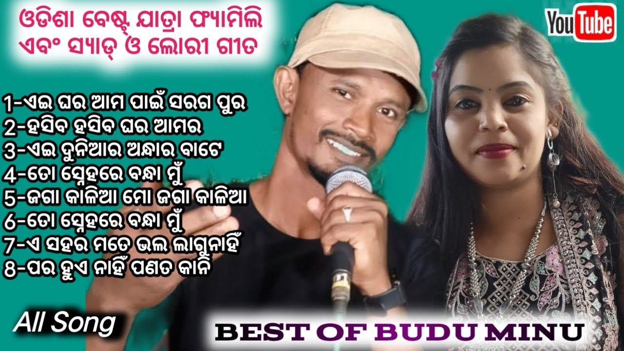 Odisha Best Jatra Family Song & Sad Song & Lory Song | All Jatra Song | Singer Budu & Minu 
