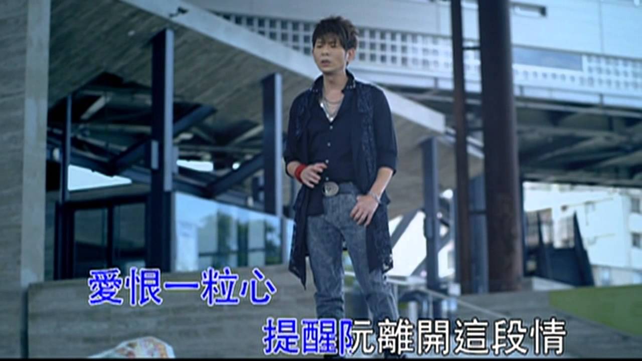 荒山亮-愛恨一粒心【練唱版】