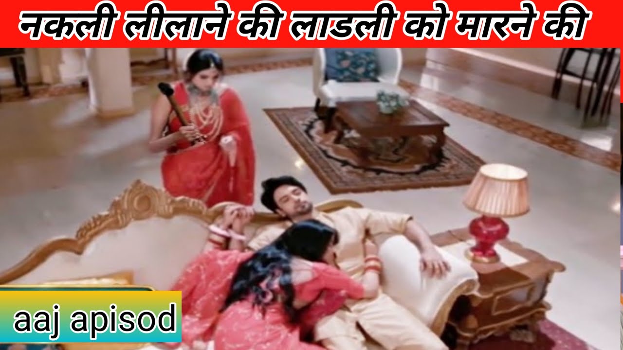 Prem Leela || 31 March  || Nakli Leela Attack on Ladli