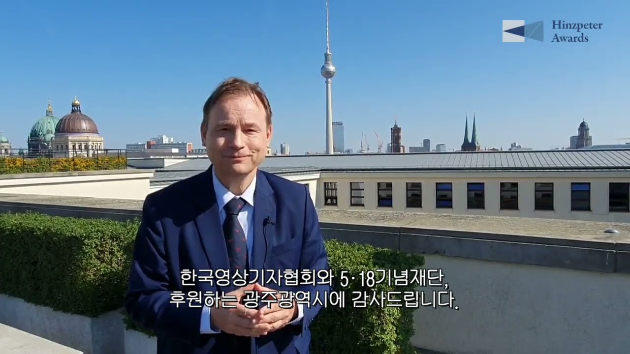 [ENG SUB] 게오르크 빌프리드 슈미트 주한독일대사 내정자 축사 (Congratulatory Video from Ambassador-Designat George Schmidt)