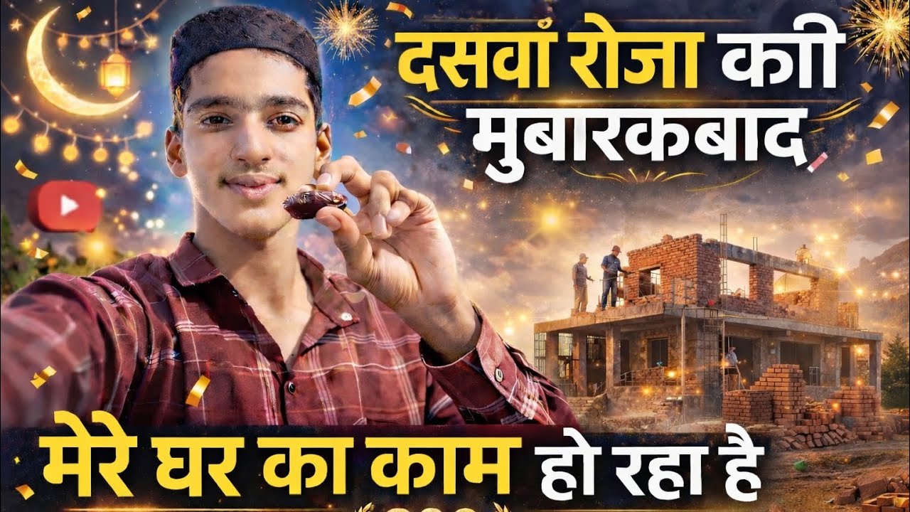 Ramzan day 10 vlog #channelgrowth #youtubegrowth 