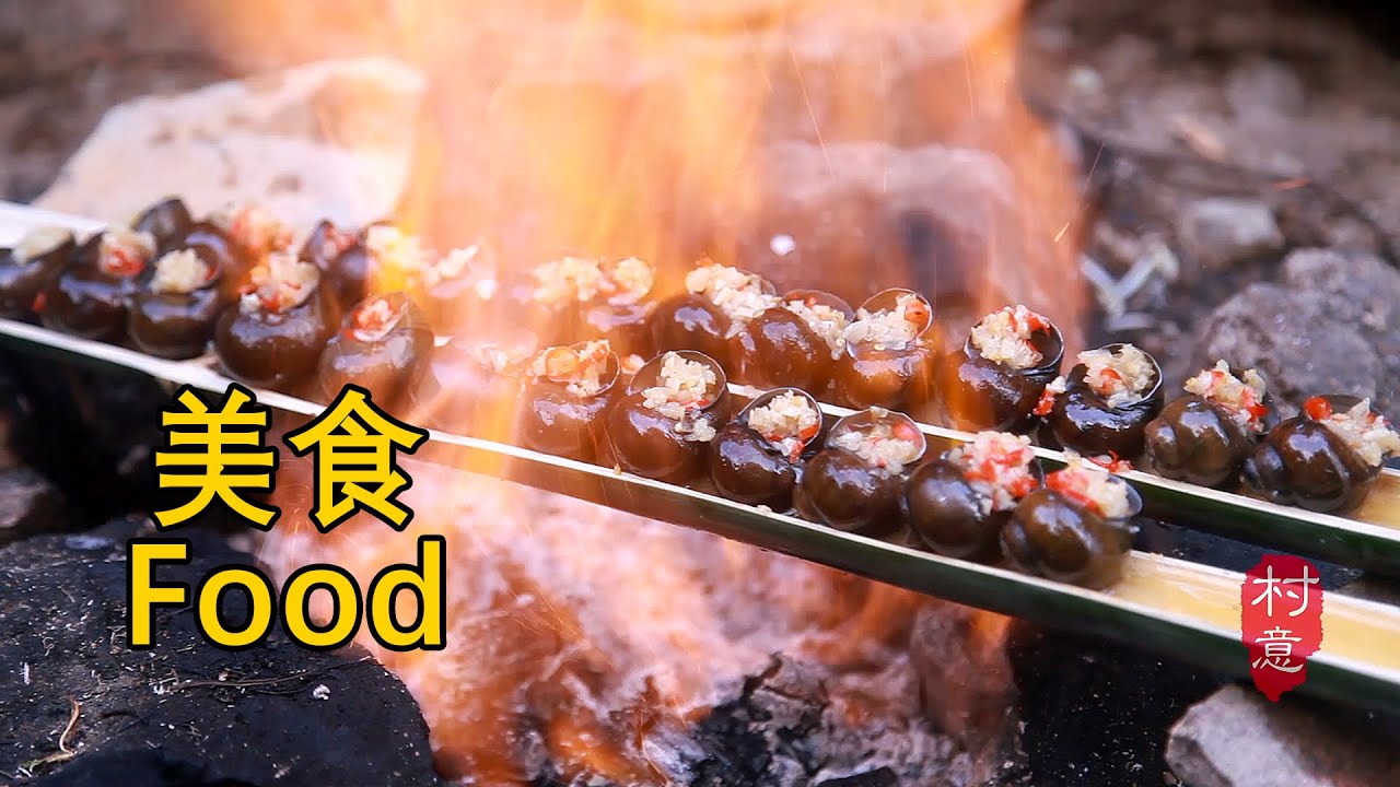 野炊美食，深山烤田螺，鸭掌，吃美食，太美味了  #村意 #烧烤 #炸田螺 #烤肉 #泡鸭掌 #河鲜 #美食 #农村生活 #野炊 #下酒菜 #户外美食
