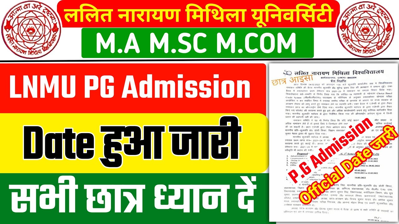 LNMU PG ADMISSION 2021-23 | LNMU PG ADMISSION Online Apply | LNMU MA MSC MCOM Admission 2022