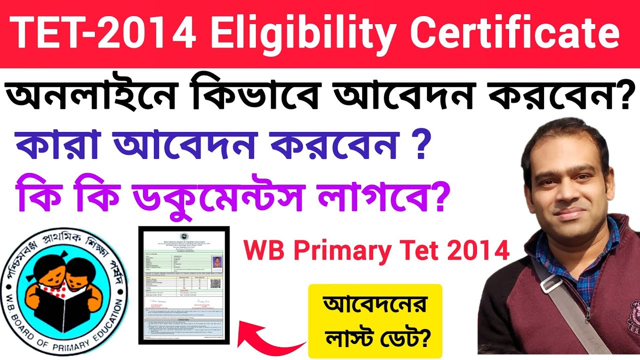 WB Primary Tet 2014 Eligibility Certificate For Online Application | Download Now (@ArindamTechZone)