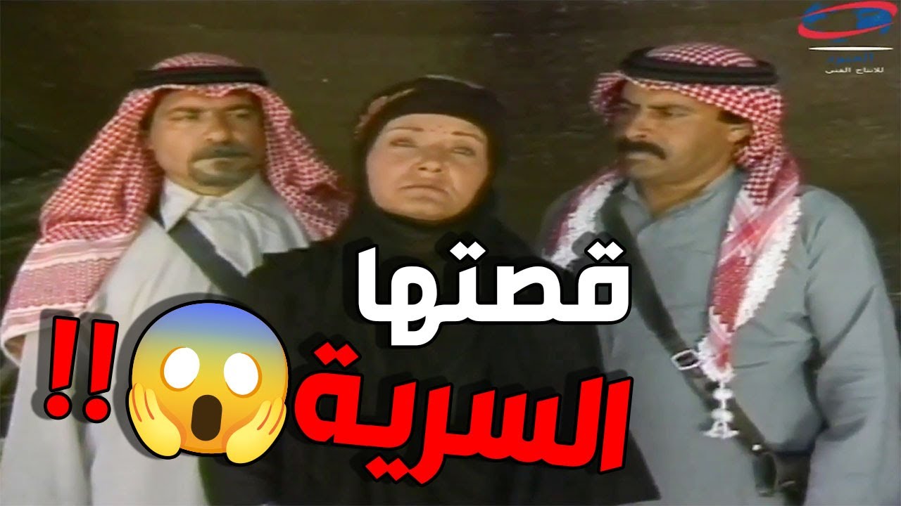 بعد السنين كلها تحكي قصتها الي مايعرفها حد أبد 😱😱 ويلي ويلييي 🔥🔥