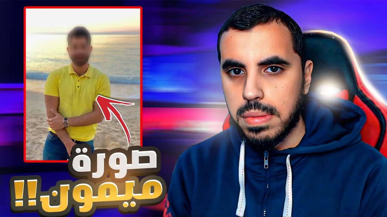 السر الذي يبحث عنه الجميع: صورة ميمون كاش!