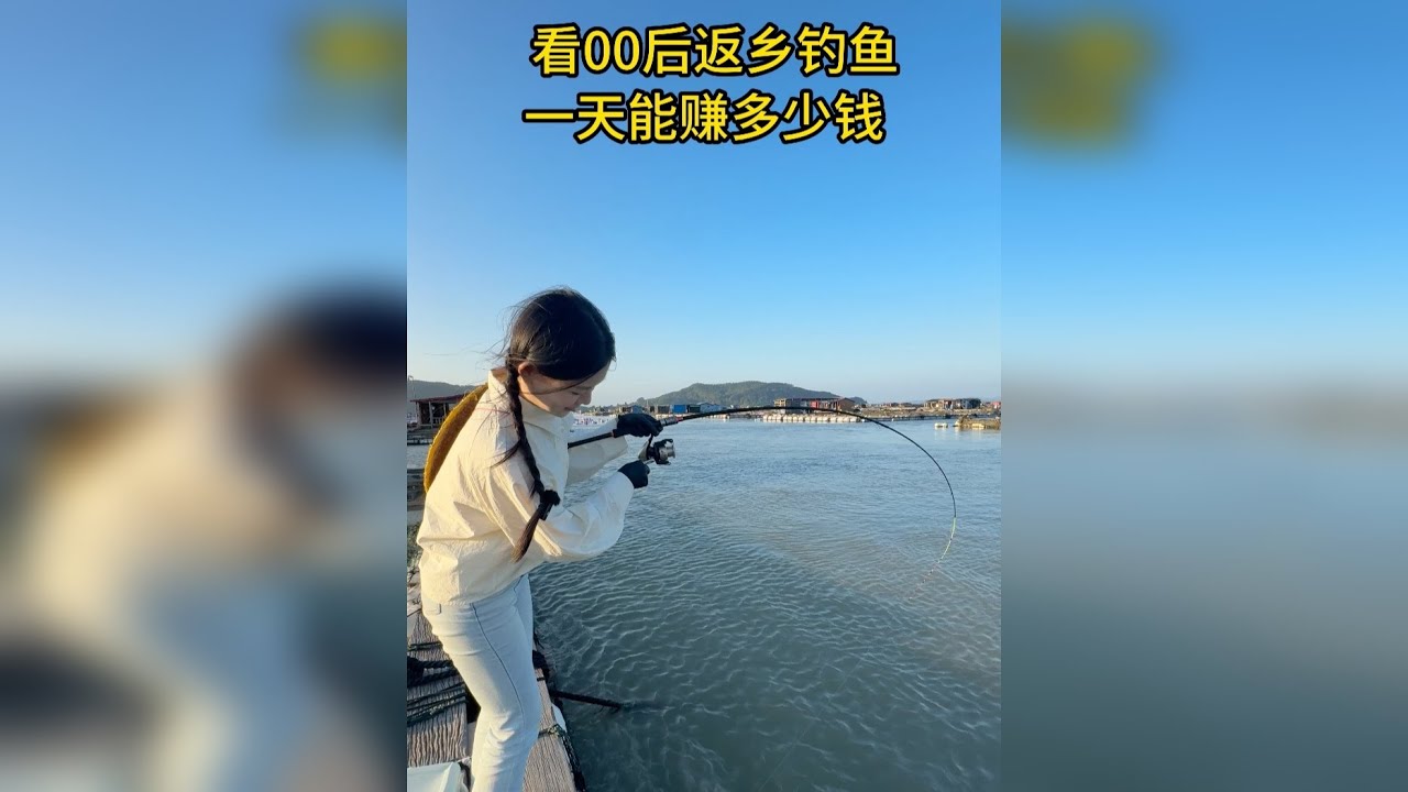 出来钓鱼了喂