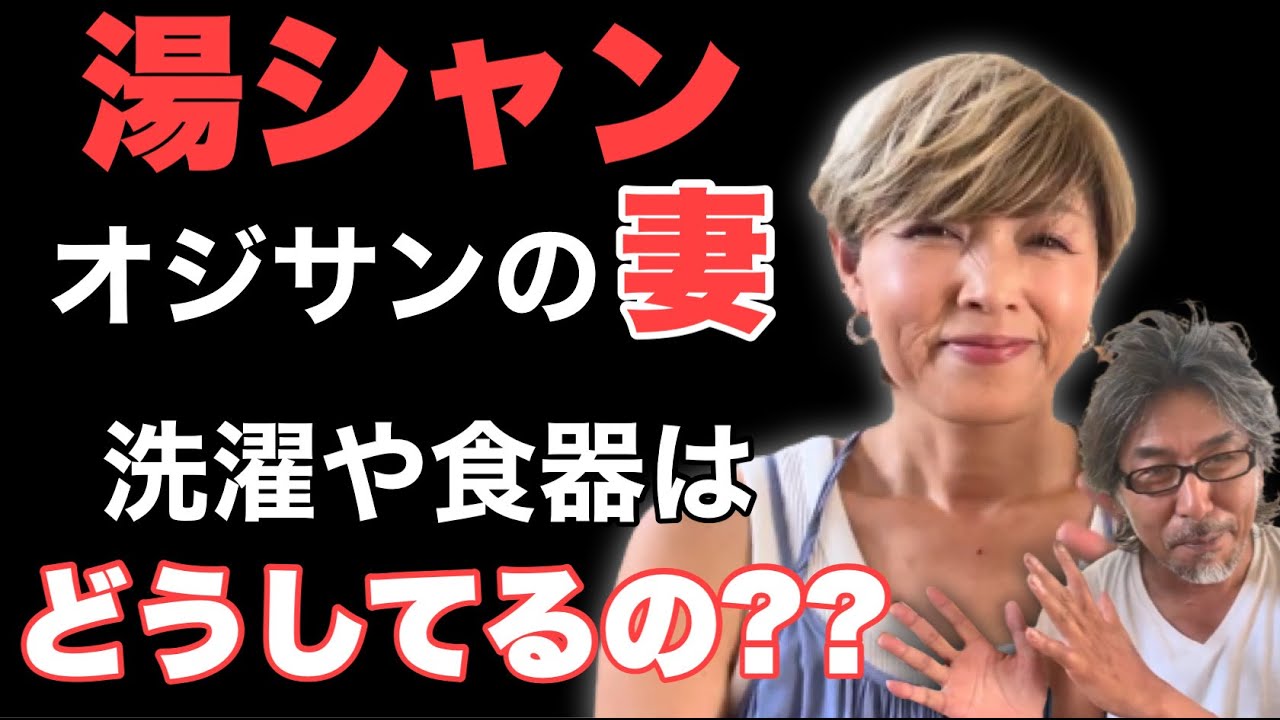 シャンプー 洗顔 歯磨き 洗濯 食器洗いはこうしてます