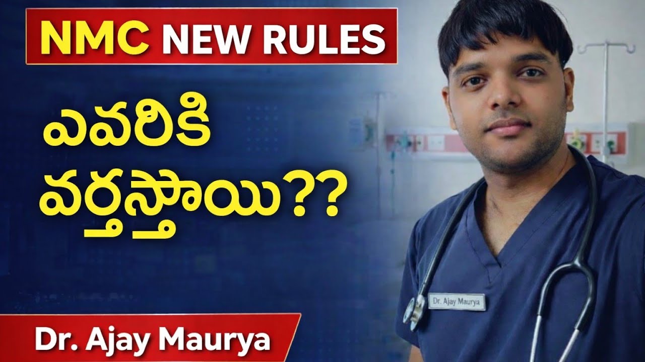 NMC 2026 NEW RULES FOR FMGE IN TELUGU #nmc #fmge2026