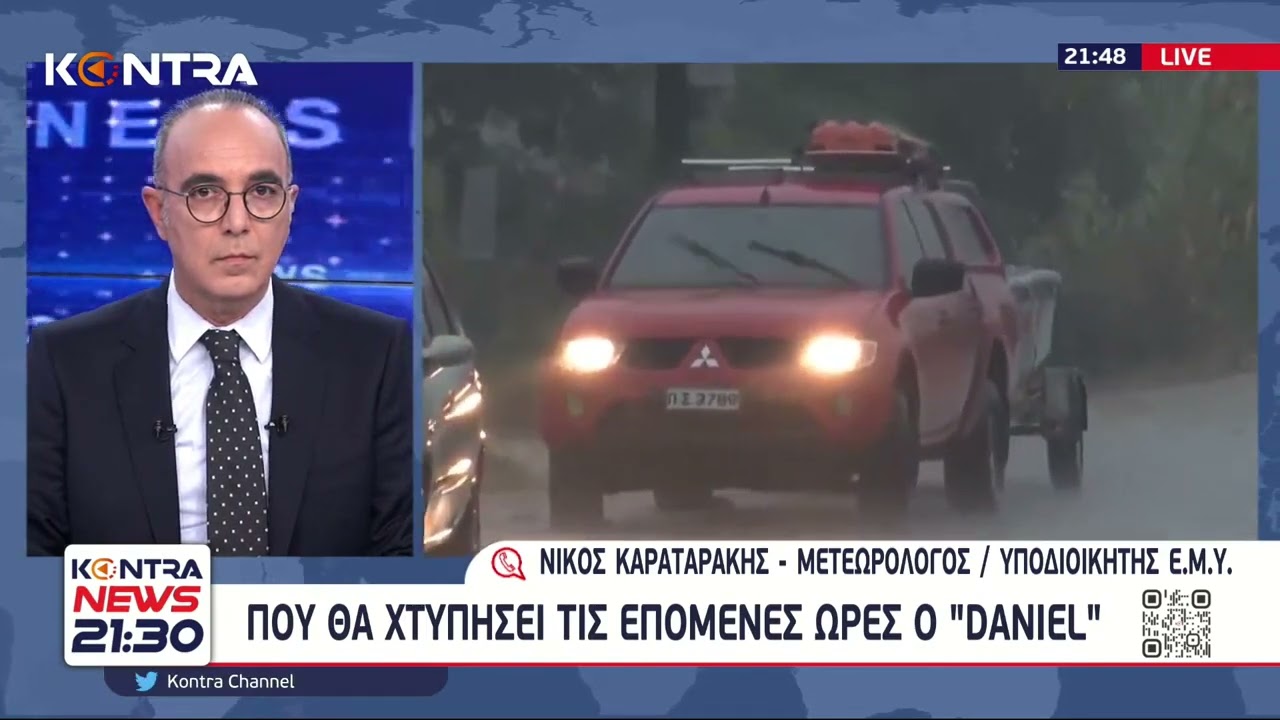 Κακοκαιρία Daniel στο Βόλο: Μετεωρολόγος Νίκος Καραταράκης - ο Δημήτρης Παλληκάρης αντιδήμαρχος