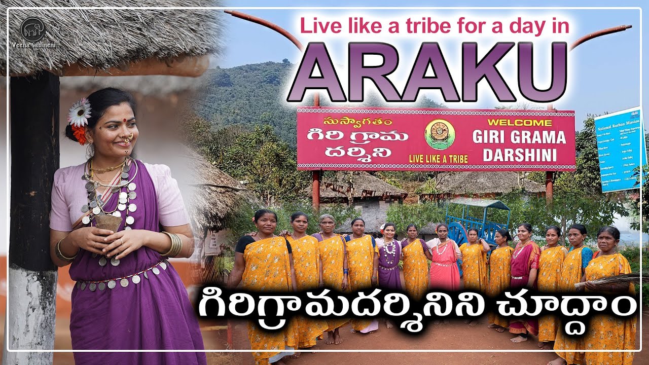 Giri Grama Darshini | Must visit place in Araku valley | ap tourism | Veena Sadineni