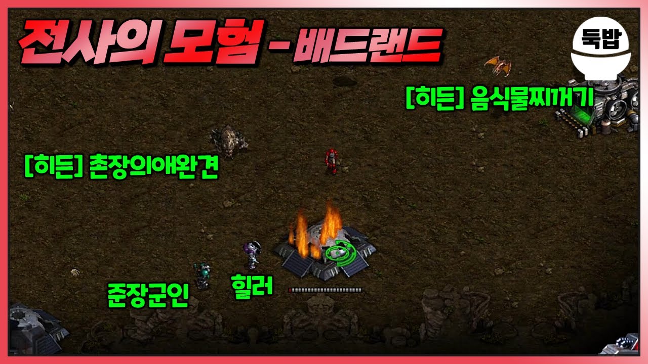 마을안 히든 찾기 유즈맵【전사의 모험 - 배랜】