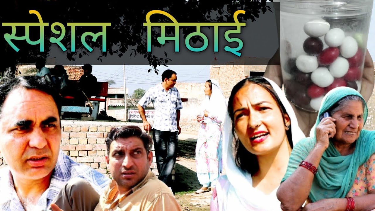स्पेशल मिठाई #amitgodarasaliwala #comedy 