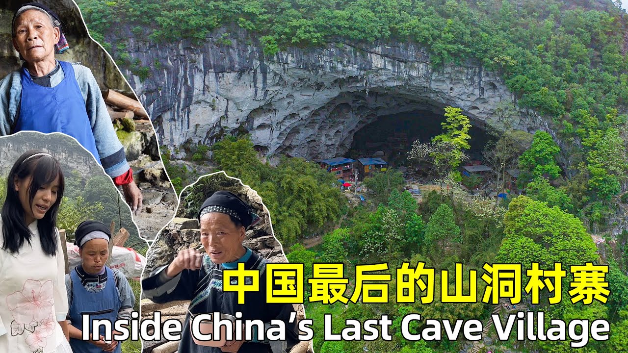 贵州深山发现一山洞，洞内竟住着20多户人，与世隔绝了300多年，过着神仙般的生活China’s last cave people