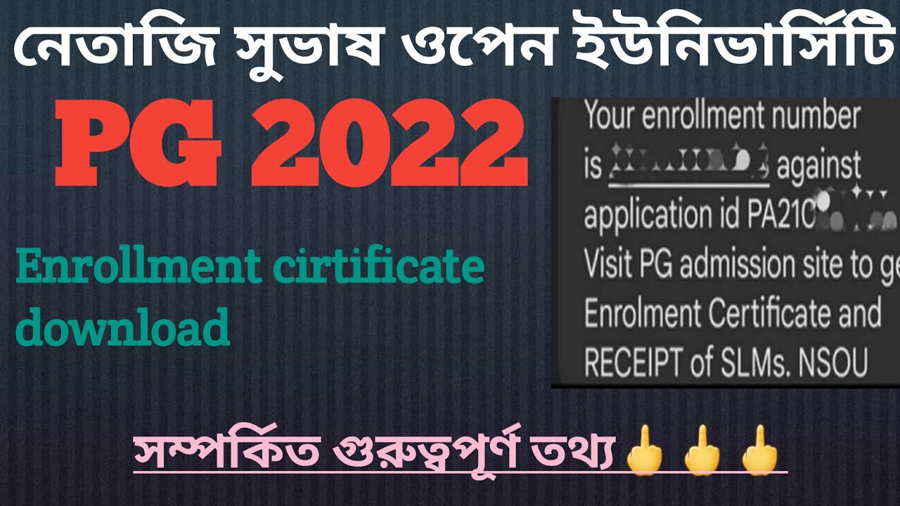 NSOU PG Enrollment Certificate Download 2022 | nsou |  How to download PG Enrollment Certificate |