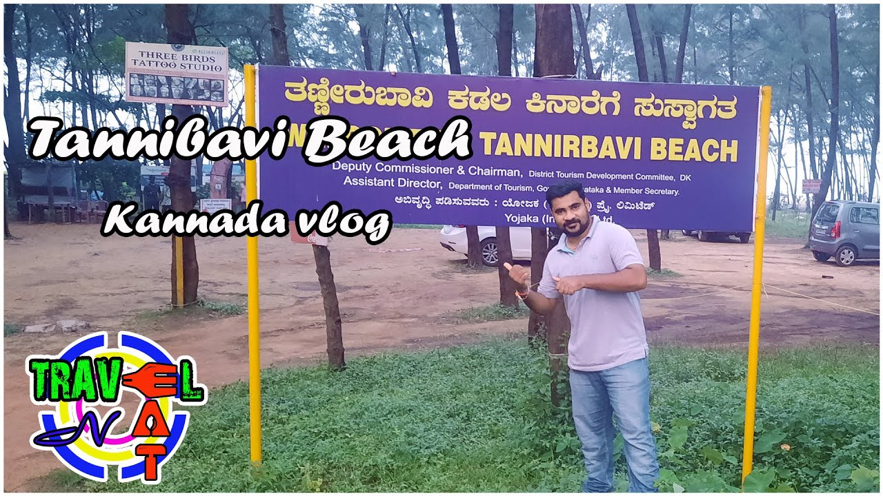 Sultan Bateri and Tannirbavi Beach | Kannada vlog - 3