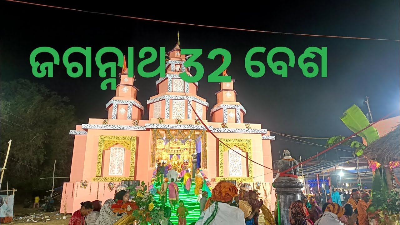Jay shree Jagannath swami 