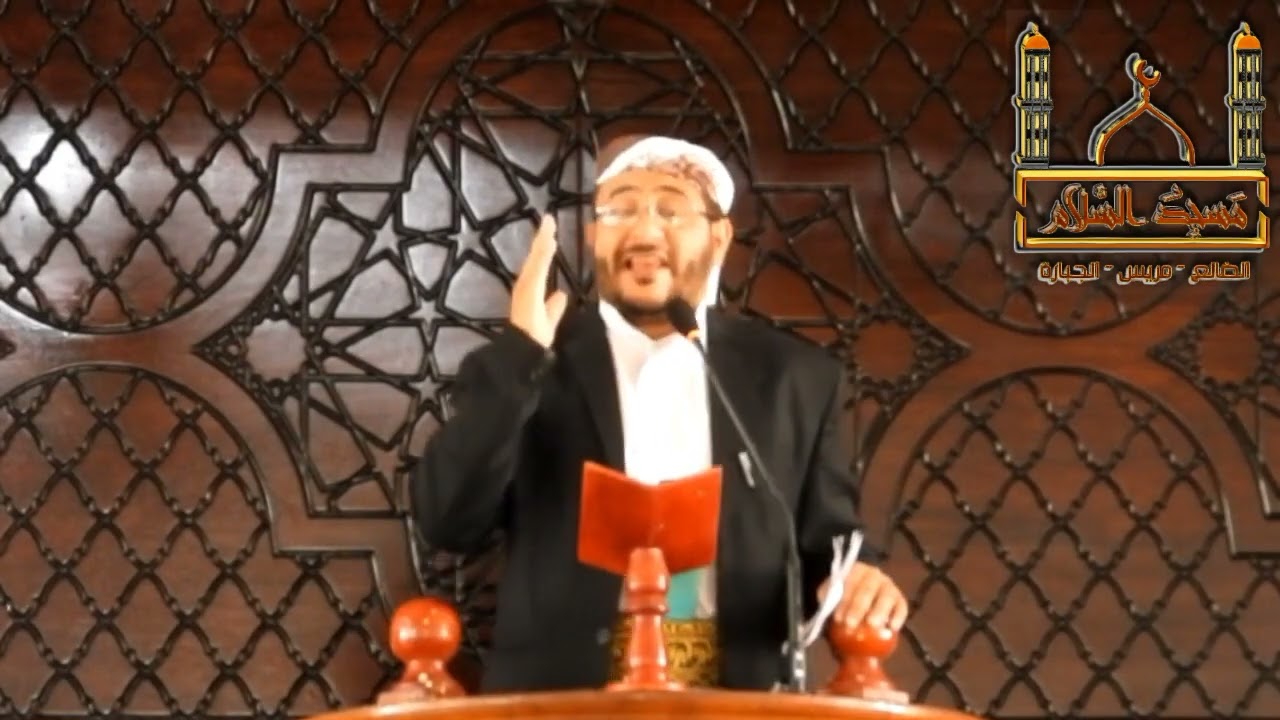 خطبة الجمعة :(البيان لأوثق عرى الإيمان)                  للشيخ /عمر العمري بتأريخ 13/2/1444