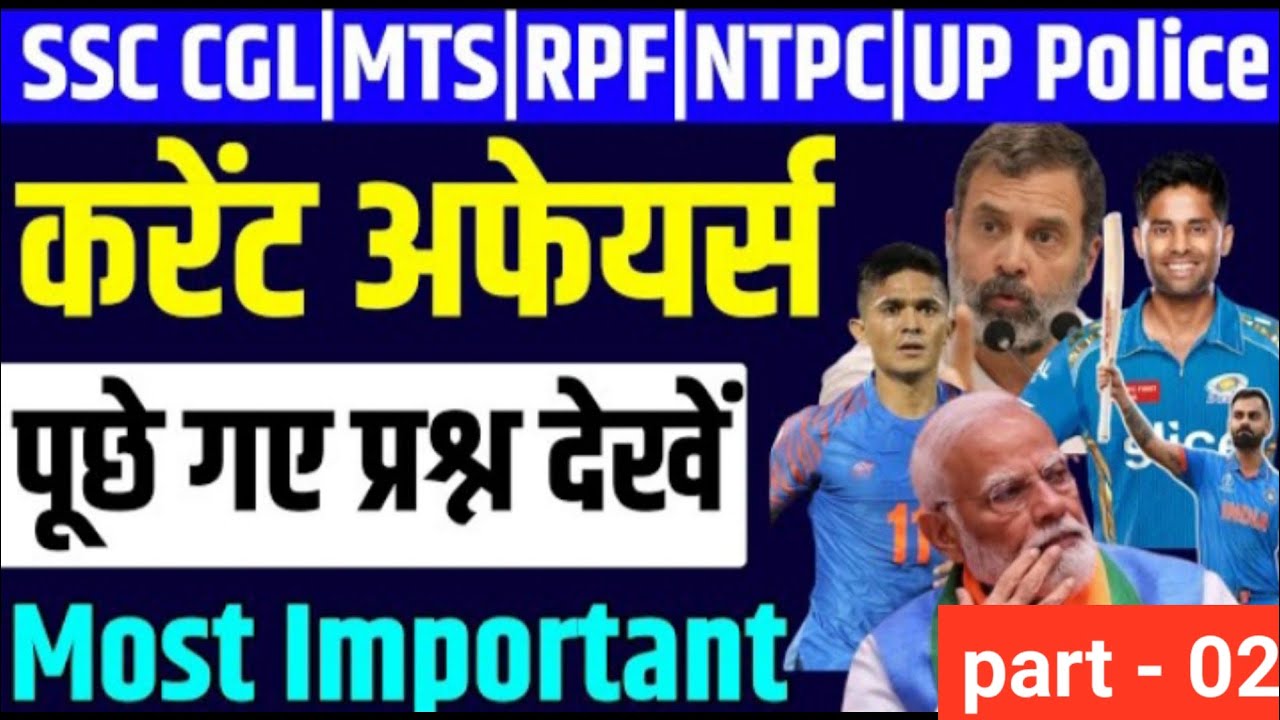 Last 1 Year Current Affairs | Yearly Current Affairs 2024 | Current Affairs | 