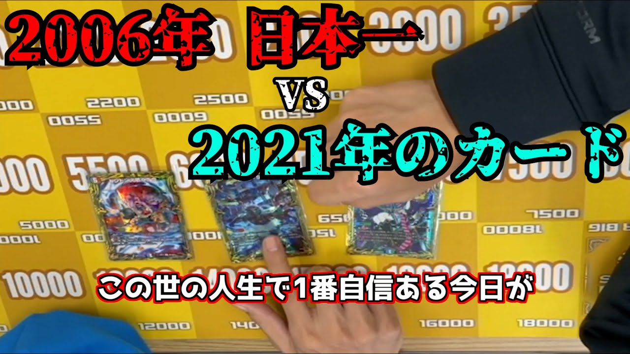 【ささぼー】元日本一なら今高いカード、効果見て当てられる説【デュエマ】