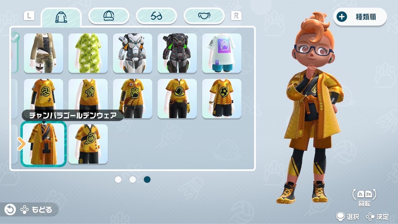 【Switch Sports】ゴールデンウェア全種目ゲット！