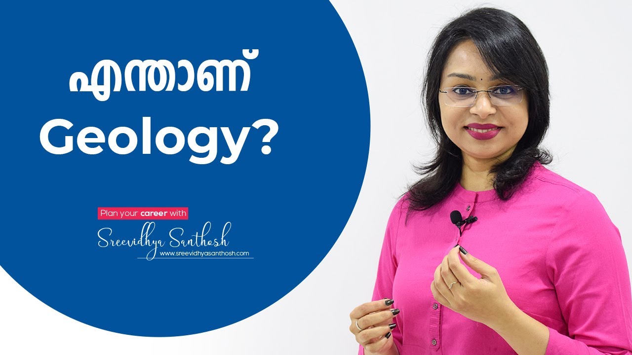 എന്താണ് Geology? | What is Geology? | Dubai | Malayalam | Sreevidhya Santhosh