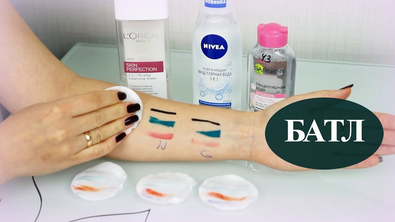 ТЕСТ-ДРАЙВ мицеллярной воды Loreal, Nivea, Garnier | Конкурс