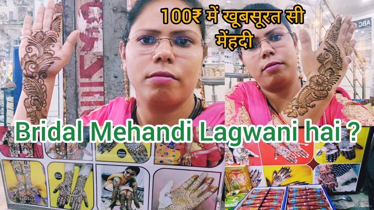 दुल्हन मेंहदी या सिंपल सोबर मेंहदी 100₹से / Bridal Mehandi or Fancy mehandi only 100₹me #mehandi