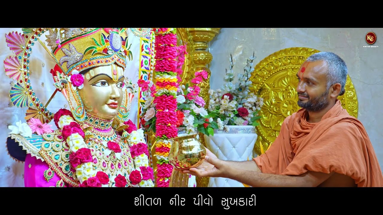 મેવા જમો મહારાજ | Meva Jamo Maharaj | Swaminarayan Thal #swaminarayankirtan #kirtanbhakti