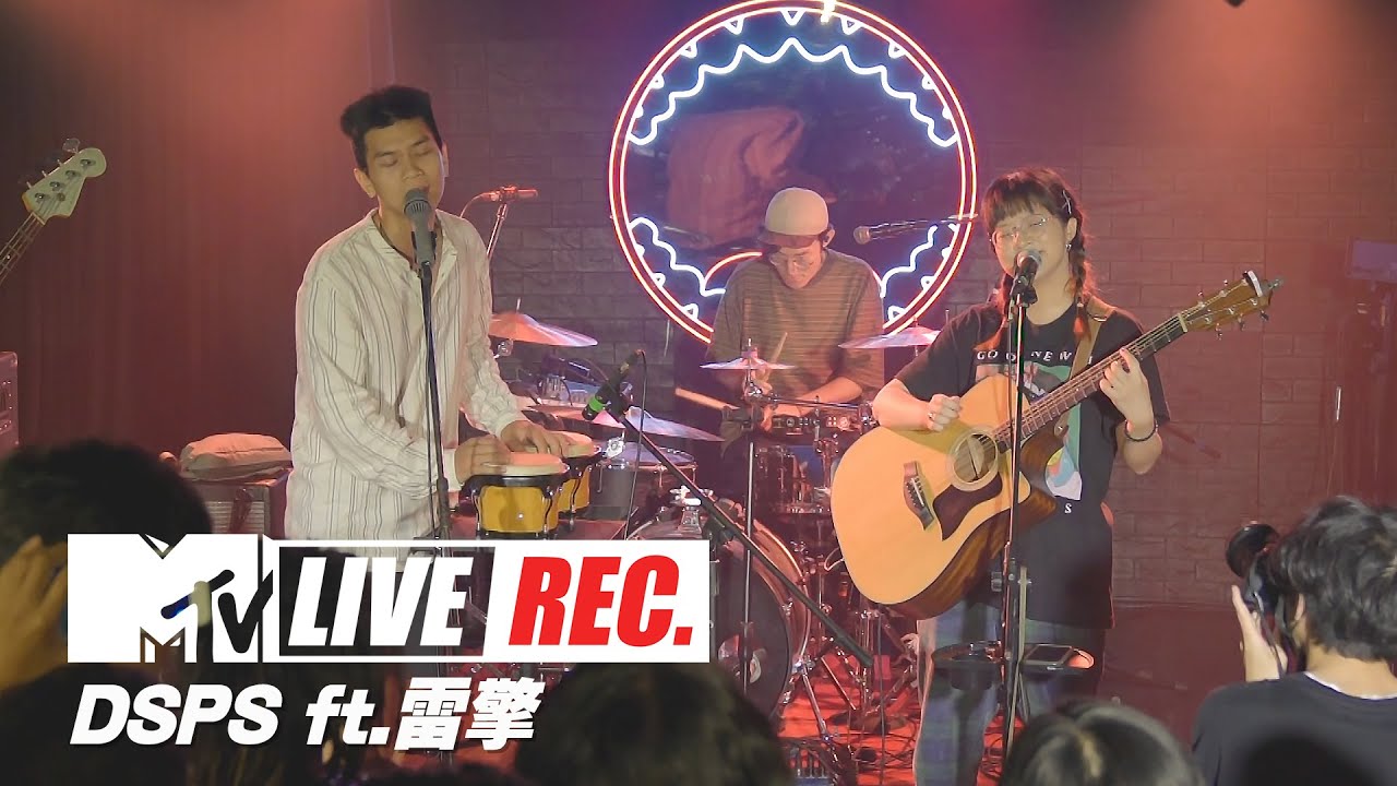 【MTV LIVE REC.】DSPS ft.雷擎 -《Catch Me Baby Come and Dive》@樂悠悠之口 聞聲下樓Vol.6