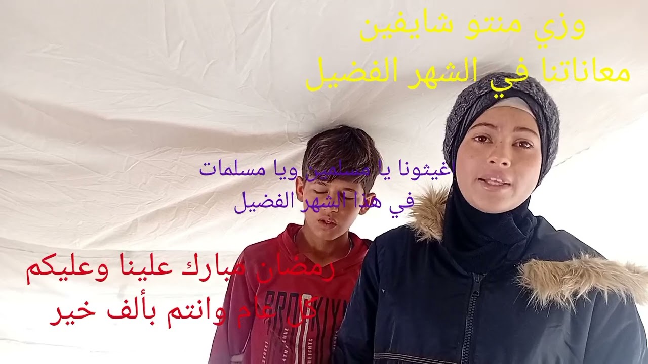 رمضان كريم ساعدونا لحتى نوفر فطور اليوم#لايك#ترند#غ ز ه 
