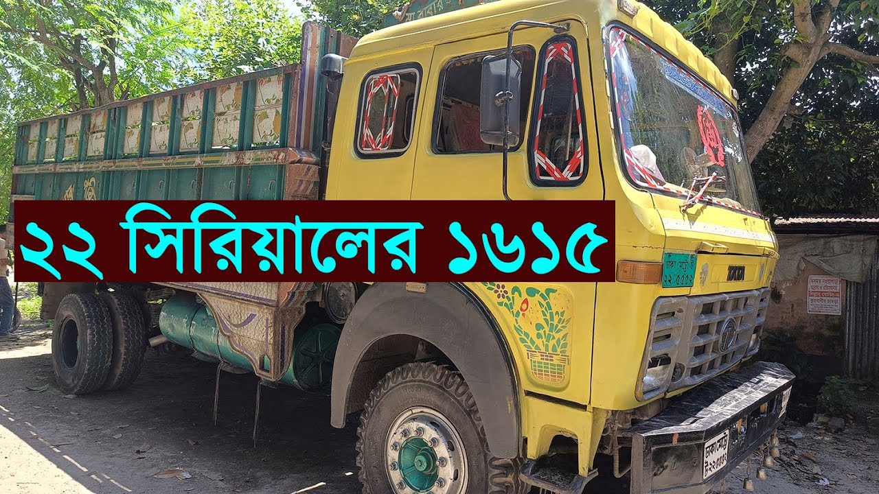 ২০১৯ সালের একদম রানিং TATA 1615 Ex2 ট্রাক বিক্রি হবে | icon TUBE - আইকন টিউব