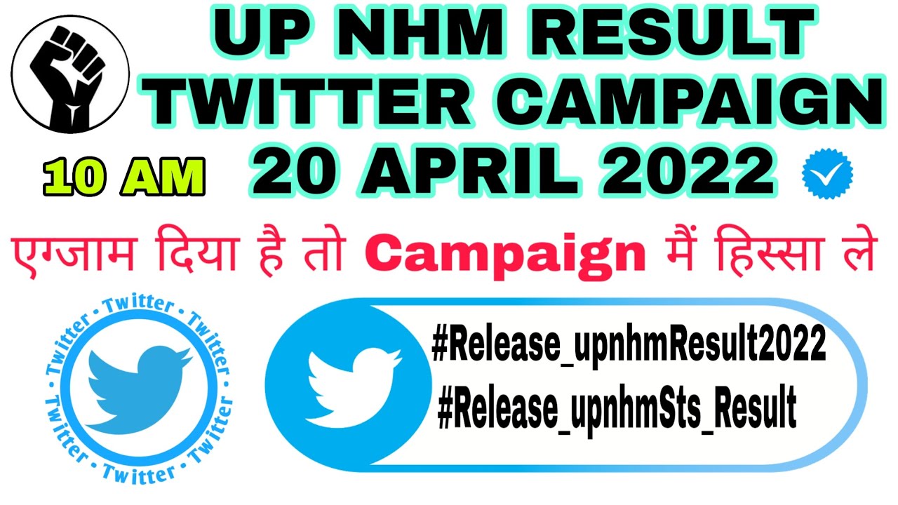 UP NHM RESULT TWITTER CAMPAIGN LIVE 🔥 | सभी साथी Twitter Campaign मैं भाग ले | UP NHM RESULT 2022